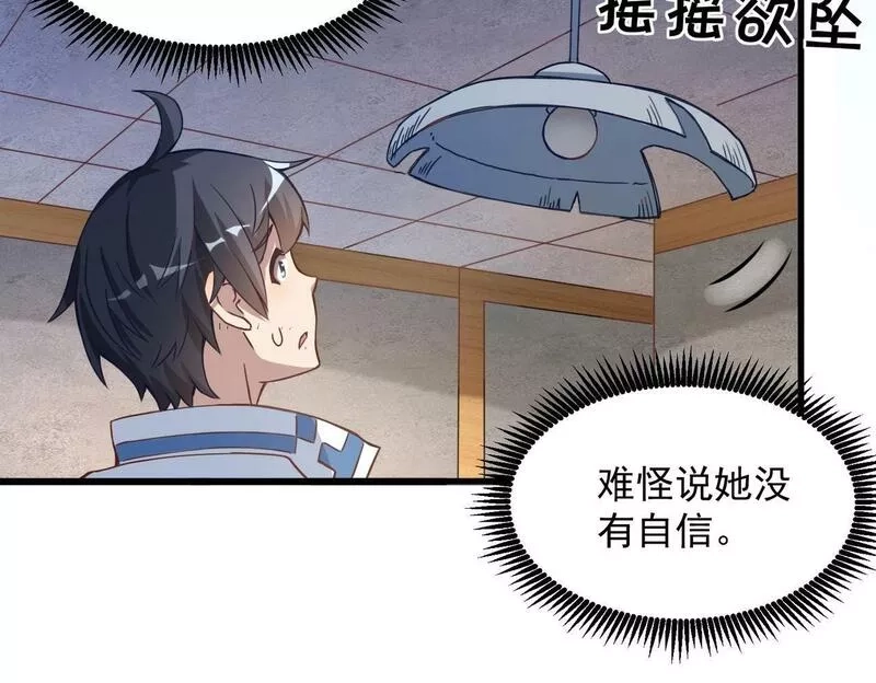 我的卡牌无限强化,第1话 我强化了落魄少女,第89张